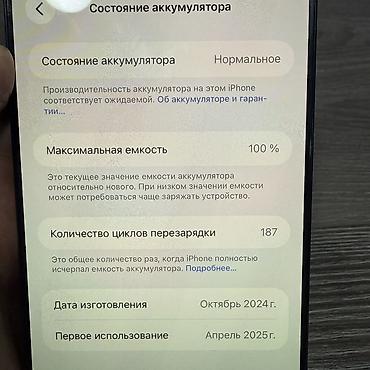 apple macbook pro 13: IPhone 16 Pro Max, 256 ГБ, цвет чёрный Продаю срочно 🚨 Характеристики — 6