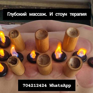 Массаж: Массаж | Лечебный массаж — 22