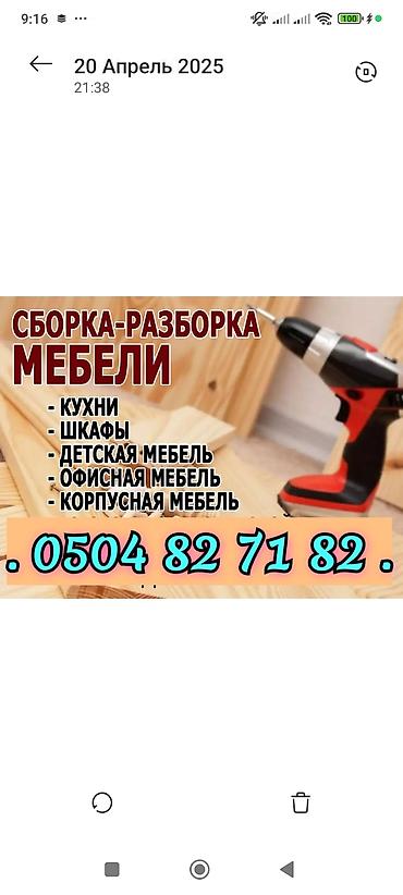 Резюме: УСЛУГИ ПЛОТНИК НА ВЫЗОВ ВСЕ ВИДЫ ПЛОТНИЧЕСКИХ РАБОТА — 2