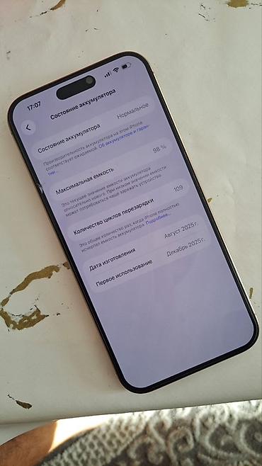 айфон 7 с: 🔥 iPhone 16 Pro Max 256 ГБ — идеальное состояние Продаю свой iPhone — 3