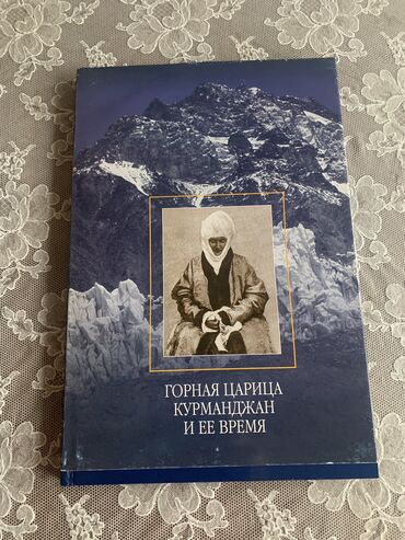 спорт тренажеры: Эпос и фольклор, На русском языке, Новый, Самовывоз, Платная доставка