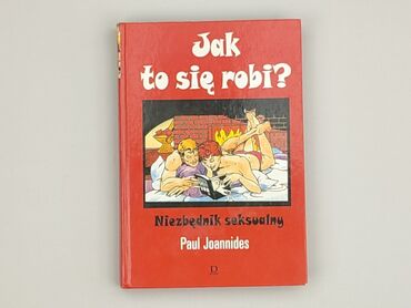Книги: Книга, жанр - Навчальний, стан - Дуже гарний