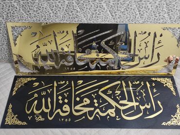 Şəkillər, tablolar: Salam, islam kaligrafiyasi satılır, şüşədən hazır olunubdur 60x30dir lalafo.az -da Şəkillər, tablolar: Salam, islam kaligrafiyasi satılır, şüşədən hazır olunubdur 60x30dir