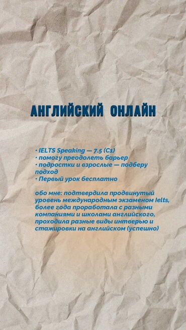 курсы английского языка в бишкеке с носителями: Языковые курсы Английский Для взрослых