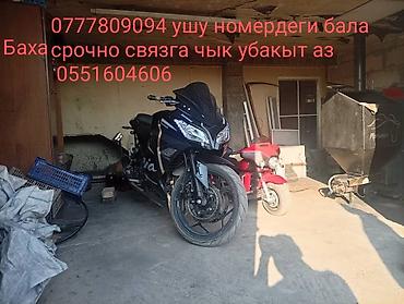 эндро мото: Спортивный мотоцикл Kawasaki Ninja (черный) - Класс: спортбайк — 1
