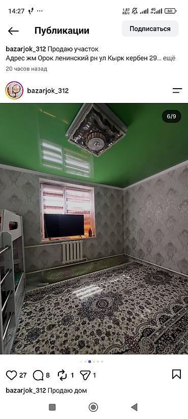 дом ок ордо: Продаётся дом в ж/м Ак Ордо, адрес: Падыша Ата, 33. 3 разный — 6