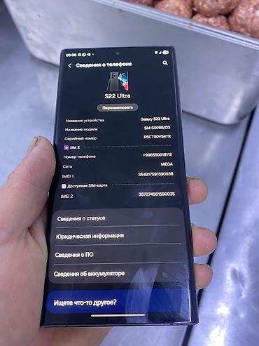 redmi 4 pro turbo: Samsung Galaxy S22 Ultra (модель SM‑S908B/DS), цвет чёрный. Ключевые — 3