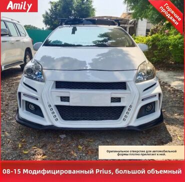 антенны для машины: Подходит для нового Prius 08-14, модифицированного большого объема