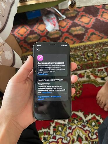 iphon 12 pro max: IPhone 12 Pro, Б/у, 512 ГБ, Чехол, 79 % — 9