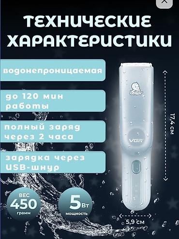 детский тример: Машинка для стрижки волос До 120 мин — 2