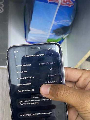 iphone 1e: IPhone 11, Б/у, 64 ГБ, Белый, Чехол, 68 % — 4