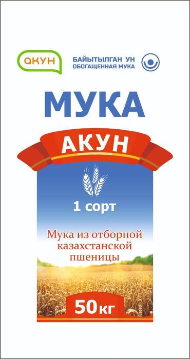 выкройка пончо с рукавами: Мешки полипропиленовые, производятся на Австрийском оборудовании, с
