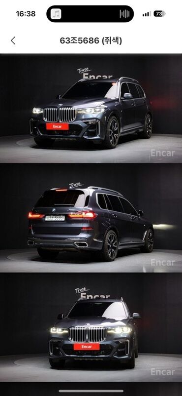 двигатель дэу матиз 0.8 цена бишкек: Модель: BMW X7 Год: 08.19г Объем: 3л бензин Пробег: 192.618 Карфакс