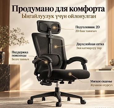 стул жалал абад: Компьютерное кресло Space Chair с подставкой для ног Удобное — 6