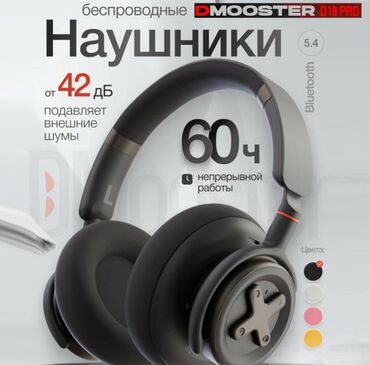 беспроводные бра на батарейках: Беспроводные наушники Dmooster D19 PRO Воплощение роскоши для