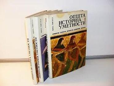 brdu: Đina piskel - opšta istorija umetnosti 1-3, slikarstvo - skulptura - — 5