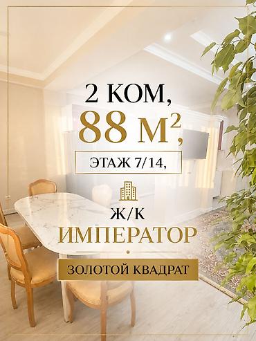 14: Сдаётся уютная 2-комнатная квартира-студия в центре Бишкека — ЖК — 1