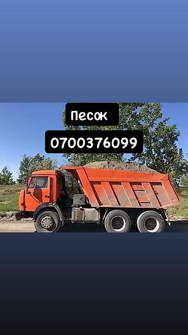 Песок, Ивановский карьер, Насыпью, Зил, Камаз