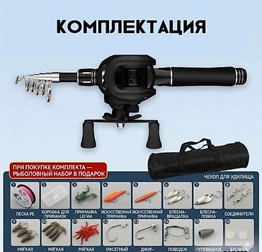 лицензия рыбалка: Складная телескопическая удочка Fish Master 2.7 м с катушкой Купить в — 4