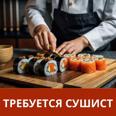 Повара: Требуется СУ-ШЕФ в заведение по доставке роллов и пиццы График : 6/1 с