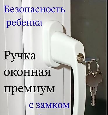 lalafo qapi pencere: Мы НЕ ГАРАНТИРУЕМ герметичность окон и дверей. Мы ГАРАНТИРУЕМ только — 9
