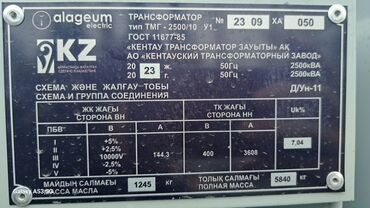 Электроагрегаты: Продаю силовые трансформаторы трансформатор силовые масляные сухие — 5