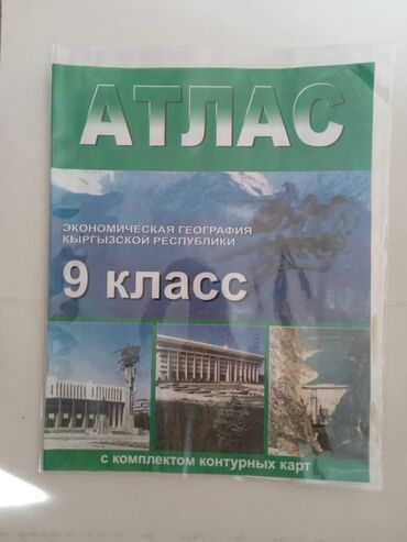 Другие учебники: Продаю учебники 9 класс русский язык 200 — 27