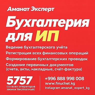 Бухгалтерские услуги | Подготовка налоговой отчетности, Сдача налоговой отчетности, Консультация