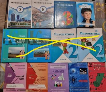 с к кыдыралиев а б урдалетова г м дайырбекова математика 6 класс ответы: Книжки для школы по 200 сом, нижний ряд 70 сом и 1-2ч кырг и матем по