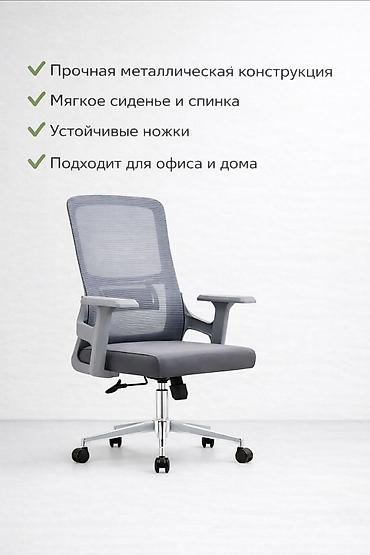 Кресла: Офисное кресло, Новый, С колесиками, цвет - Серый, Платная доставка, Самовывоз — 3