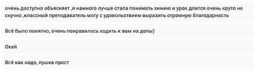 Окутуу, курстар: Химия боюнча репетитор — 5