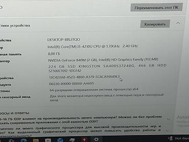 microsoft surface laptop: Игровой, Б/у, Intel Core i5 — 3