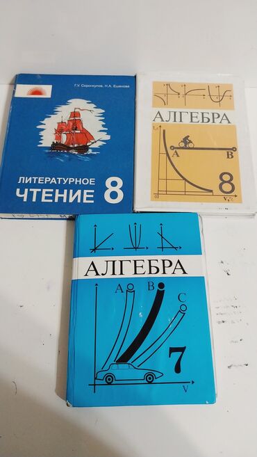 продать книги бу: Продаю книги находится в Ак-Орго