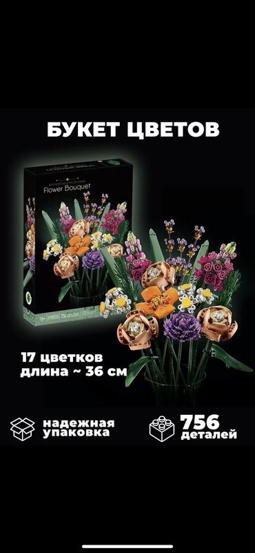 цветы балыкчы фото: Семена и саженцы Самовывоз, Платная доставка