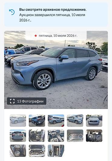 highlander 2012: Toyota Highlander: 2020 г., 2.5 л, Автомат, Гибрид, Кроссовер — 4