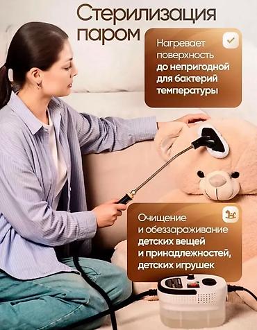 цена пароочистителя: Пароочиститель Ручной Новый — 3