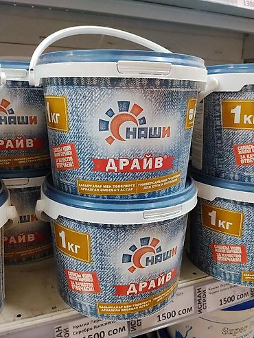 Наши (Драйв), 1 кг, Чекене