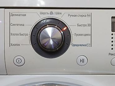 продать самовар: Стиральная машинка продаю в Бишкеке. LG, INWERTER,на 6 кг, прямой — 4