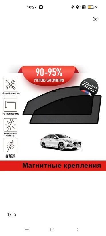 срочно продаю афто: Салонное освещение Hyundai 2018 г., Новый, Оригинал, Россия