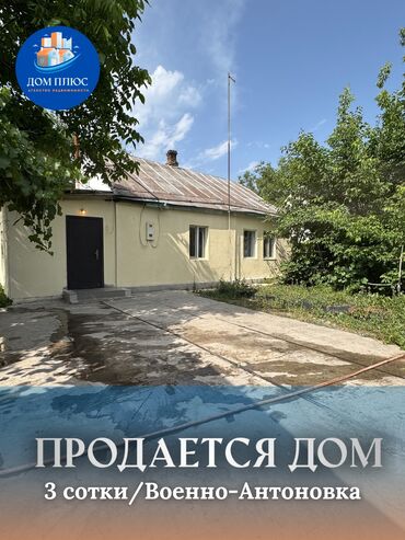 Продажа домов: Дом, 56 м², 3 комнаты, Агентство недвижимости, Косметический ремонт