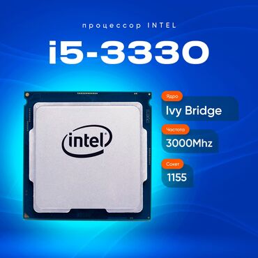 i store: Процессор, Б/у, Intel Core i5, 4 ядер, Для ПК