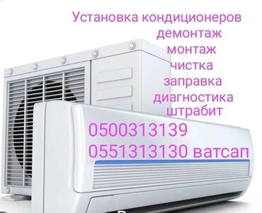 ремонт ноутбуков с выездом на дом: Установка кондиционеров продажа кондиционеров ремонт кондиционеров