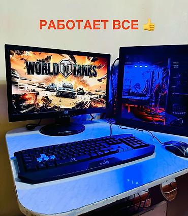 недорогой игровой компьютер: Срочно КОМПЛЕКТ i5-4 ЯДРА . GTX1050-Ti 4GB !)ПОТЯНЕТ DOTA2 — 9