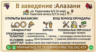 вакансии бармена: Требуется Бармен, Оплата: Ежедневно — 2