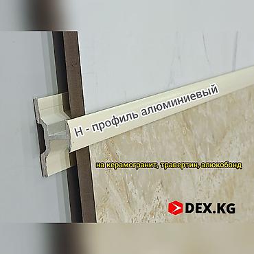 леса: Алюминиевые уголки Размеры 20х20х2 и 30х30х2, 38х38х2.5, 50х50х1.2 — 10