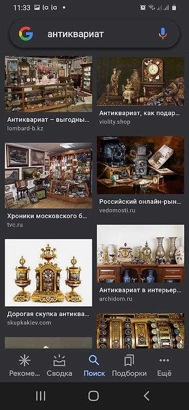 клон: Куплю старинные,раритетные,антикварные предметы, фото на — 2