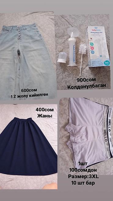pull bear: Набор товаров: 1) Джинсы широкого кроя, светло‑голубые. Застёжка на — 1