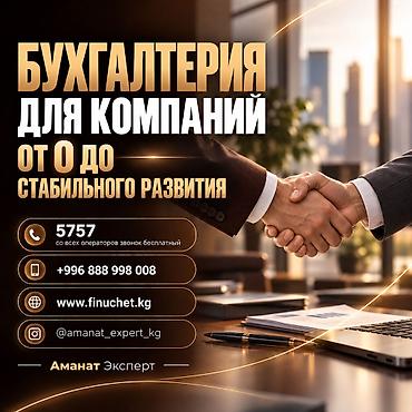 Бухгалтерские услуги | Подготовка налоговой отчетности, Сдача налоговой отчетности, Консультация