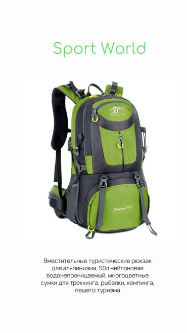 рюкзак mk: Вместительный туристический рюкзак для альпинизма,50л Складной стол