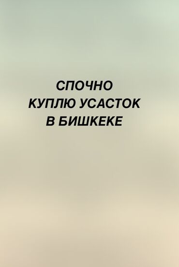 тунгус участок: Газ, Электричество, Водопровод